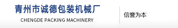 誠德包裝